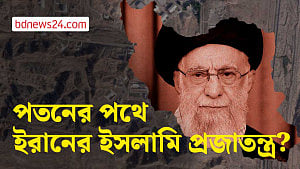 ইরানের ইসলামি প্রজাতন্ত্র টিকবে?