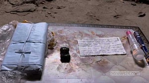 চাঁদপুরে কাফনের কাপড় পাঠিয়ে ইউপি চেয়ারম্যানকে প্রাণনাশের হুমকি