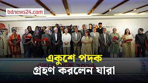 ৯ ব্যক্তি ও একটি প্রতিষ্ঠানকে একুশে পদক তুলে দিলেন প্রধানমন্ত্রী