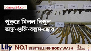ফরিদপুরে ‘পুকুরে মিলল’ বিপুল অস্ত্র-গুলি-বল্লম-ছোরা