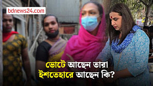 নতুন সরকার কাজের সুযোগ দেবে, চাওয়া হিজড়াদের