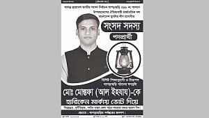 খাগড়াছড়িতে ভোটের আগের রাতে ‘নির্বাচন বয়কট’ মুসলিম লীগ প্রার্থীর