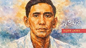 রাজাকারের বিশ্বাসঘাতকতা ও এক চিকিৎসক পিতার রক্তঋণ