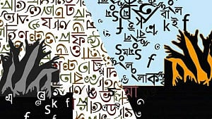 হঠাৎই পাল্টে যাচ্ছে শব্দের ব্যবহার: বিবর্তন নাকি আগ্রাসন?
