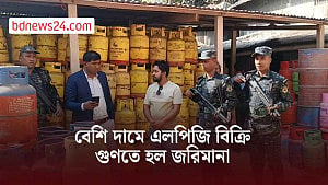 মানিকগঞ্জে চড়া দামে এলপিজি বিক্রি, অর্ধলাখ টাকা জরিমানা