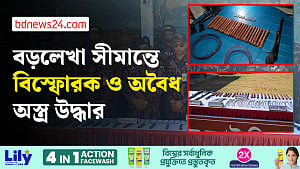 মৌলভীবাজারে বিজিবির অভিযানে বিপুল পরিমাণ বিস্ফোরক ও অস্ত্র উদ্ধার