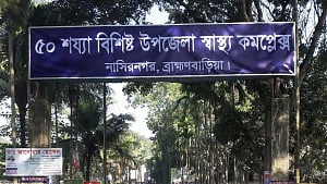 ব্রাহ্মণবাড়িয়ায় খাস জমির দখল নিয়ে সংঘর্ষে নিহত ১