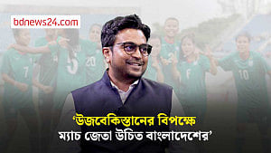‘পরের রাউন্ডে গেলে বিশ্বকাপের কাছাকাছি চলে যাবে বাংলাদেশ’