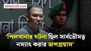 পিলখানায় নিহতদের স্মৃতি অম্লান রাখবে সরকার: প্রধানমন্ত্রী