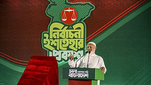 জামায়াতের ইশতেহার: আবারও সংখ্যার রাজনীতি!