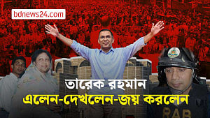 নির্বাসন থেকে ফিরে রাষ্ট্র পরিচালনার পথে তারেক রহমান