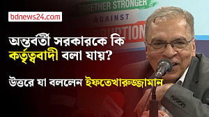গণমাধ্যমের অভ্যন্তরে ‘গণমাধ্যমের শত্রু’ বিরাজ করছে: ইফতেখারুজ্জামান