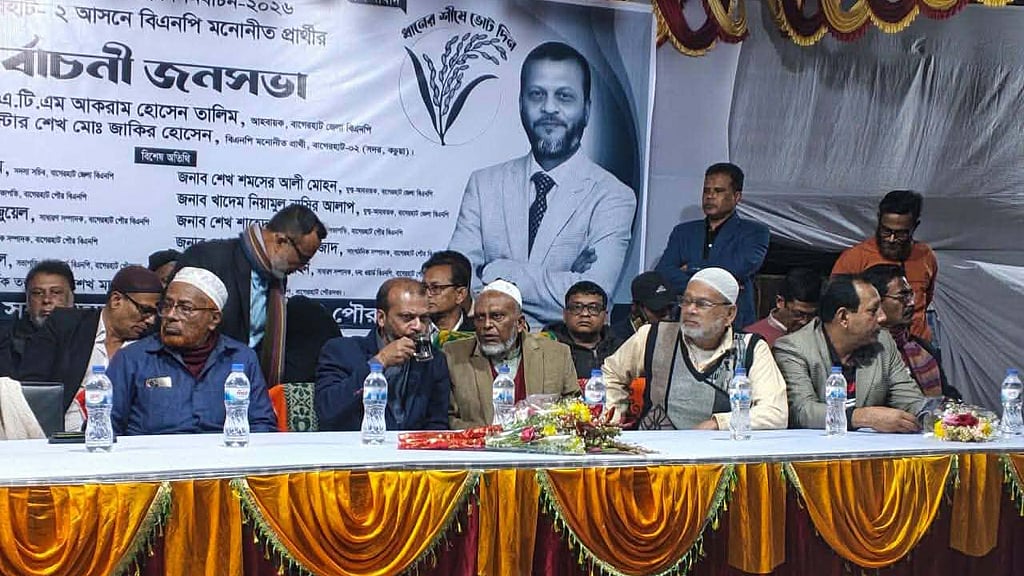 বাগেরহাট-২ আসনে ধানের শীষের প্রার্থী শেখ মোহাম্মদ জাকির হোসেনের নির্বাচনি জনসভা।