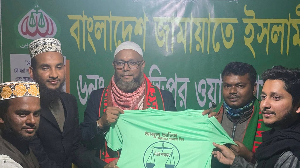 বাগেরহাটের চারটি আসনের দাঁড়িপাল্লা প্রতীকের প্রার্থীদের নিয়ে জনসভা।
