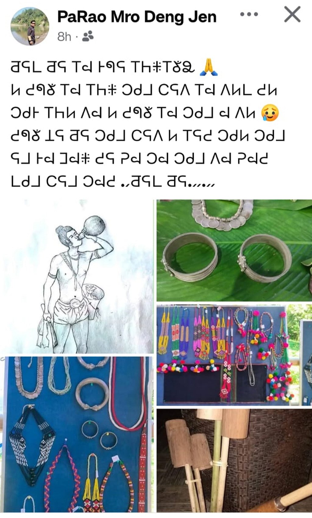 ম্রো ভাষায় ফেইসবুকের পোস্ট