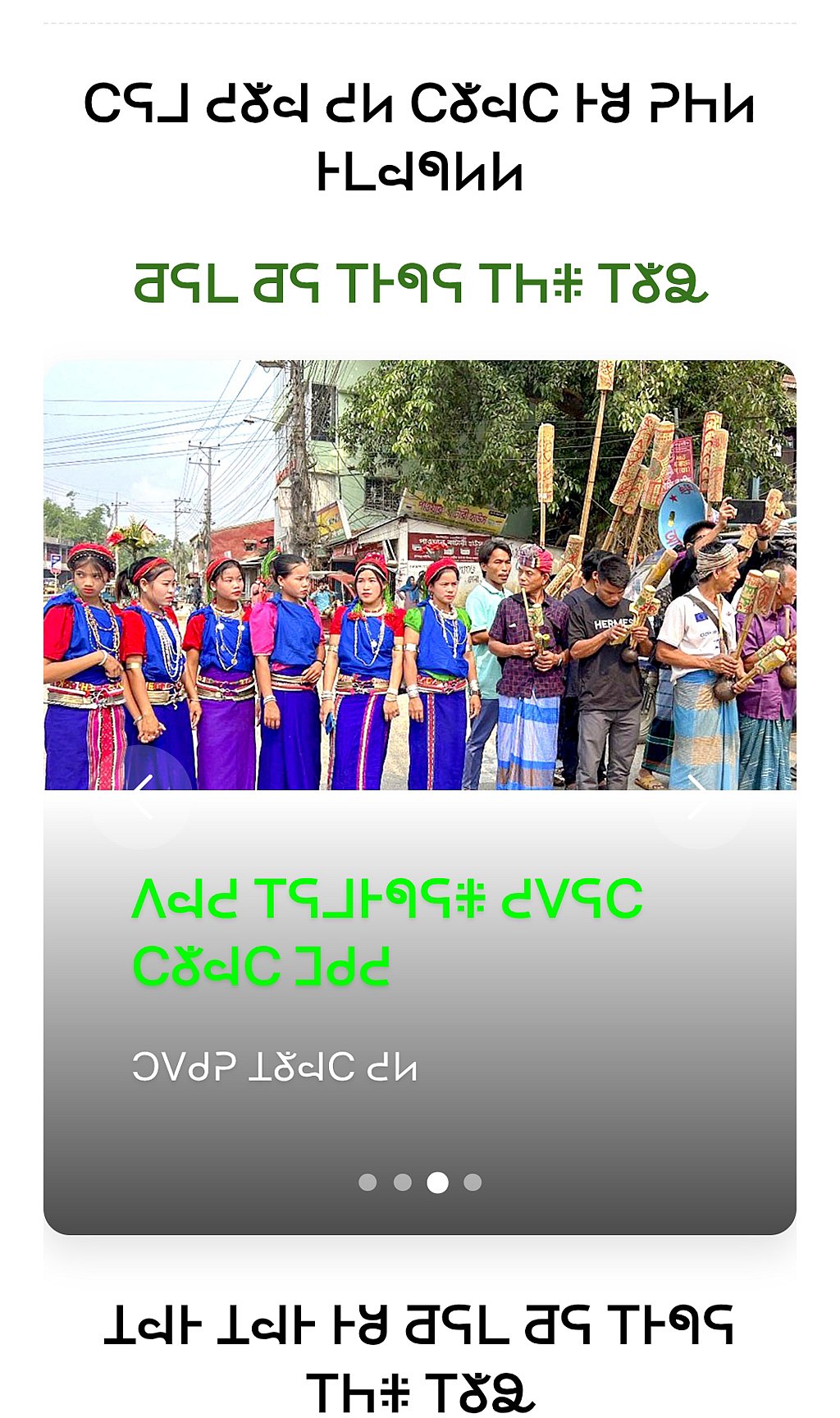 Articles published on ‘The Mrocha Dot Blogspot’, a Mro-language online platform.