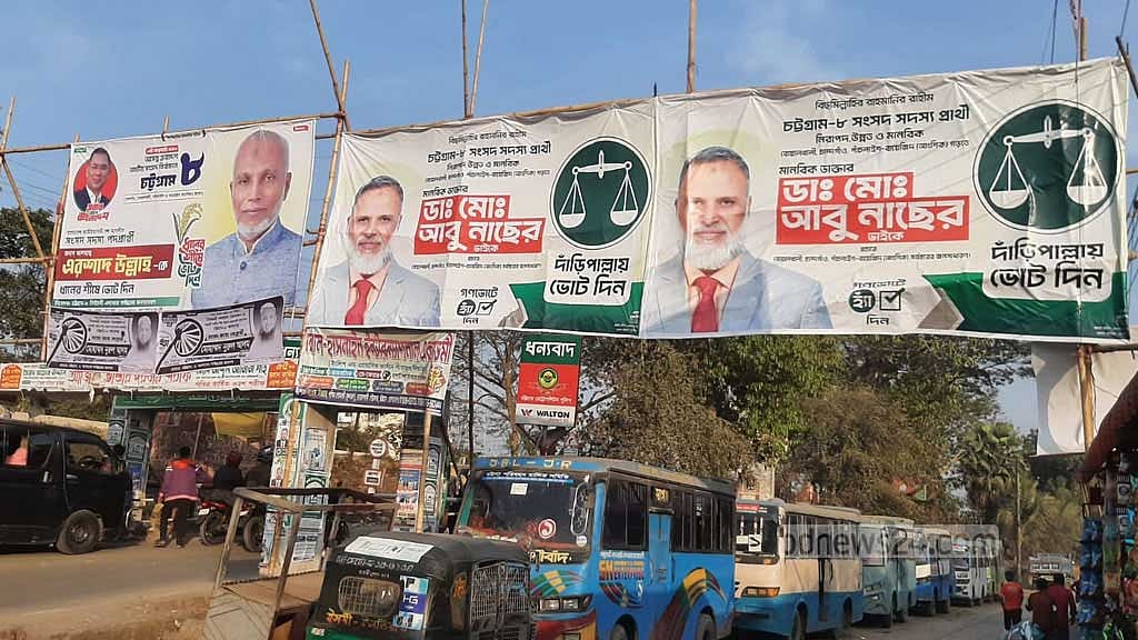 Jamaat candidate Md Abu Nasir’s campaign banner in Chattogram-8 leaves the seat to NCP, though he has decided to withdraw from the race. File photo