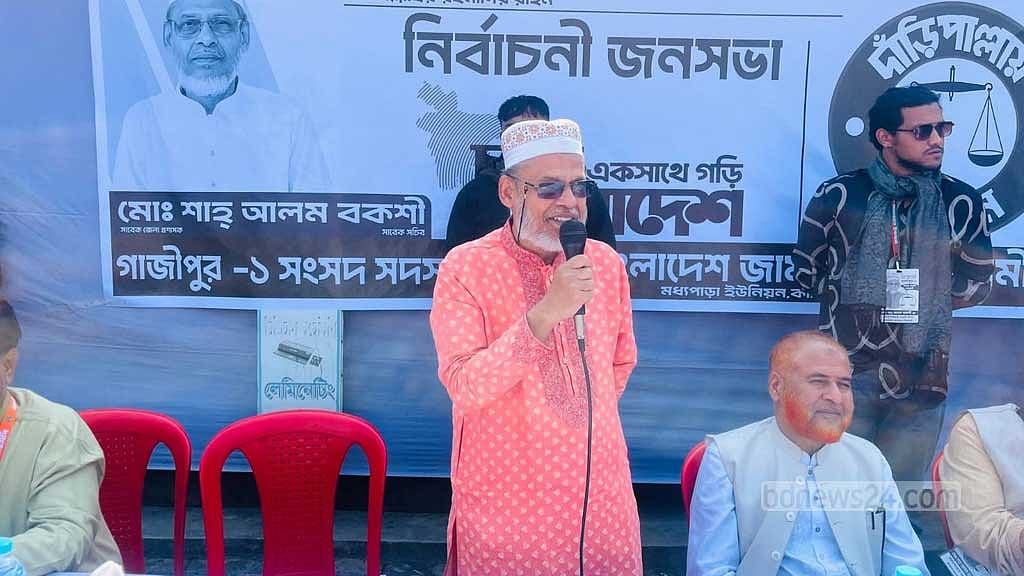 গাজীপুর ১-আসনের দাঁড়িপাল্লার প্রার্থী মো. শাহ আলম বকশী