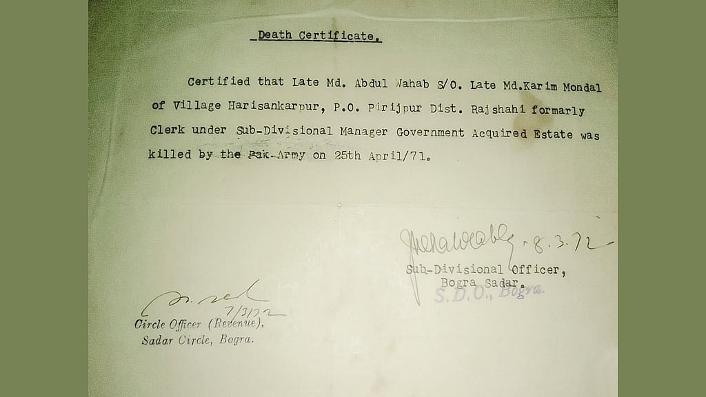 বগুড়ার তৎকালীন সাব-ডিভিশনাল অফিসার স্বাক্ষরিত ওহাবের মৃত্যুসনদ, ছবি: পারিবারিক অ্যালবাম।