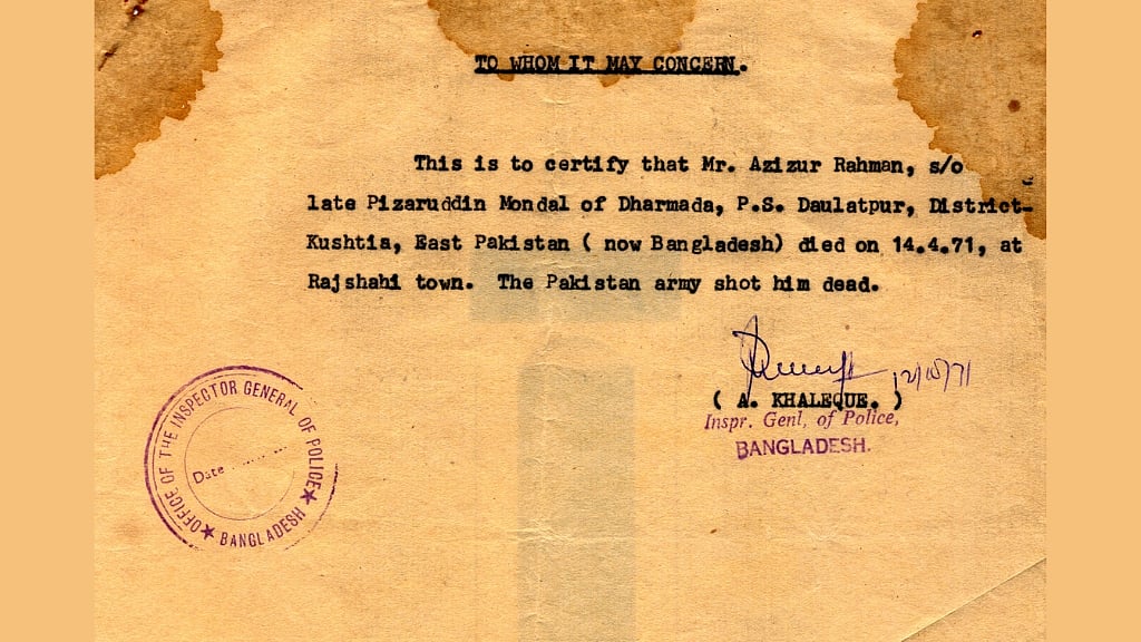 তৎকালীন আইজিপি স্বাক্ষরিত শহীদ আজিজুর রহমানের মৃত্যুসনদ।