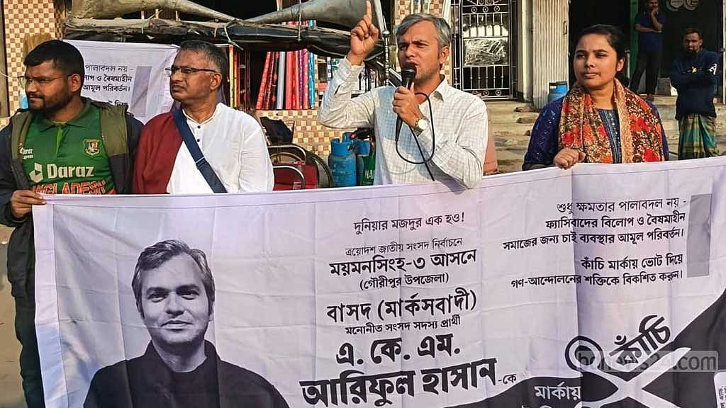 ময়মনসিংহ-৩ আসনে বাংলাদেশের সমাজতান্ত্রিক দলের (মার্কসবাদী) একেএম আরিফুল হাসানের প্রচার।