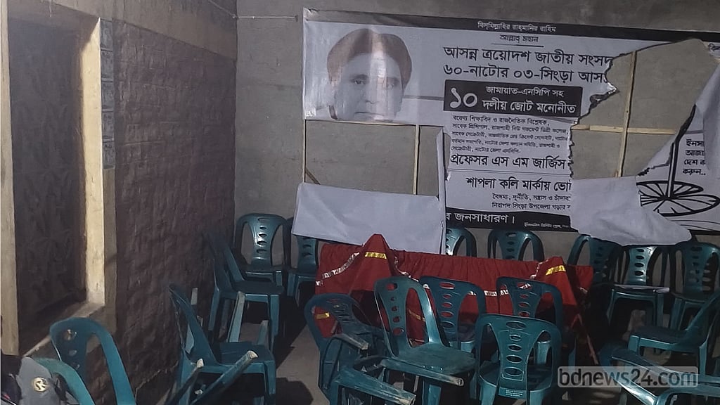 নাটোরে রোববার রাতে এনসিপির নির্বাচনি ক্যাম্প ভাঙচুরের অভিযোগ।