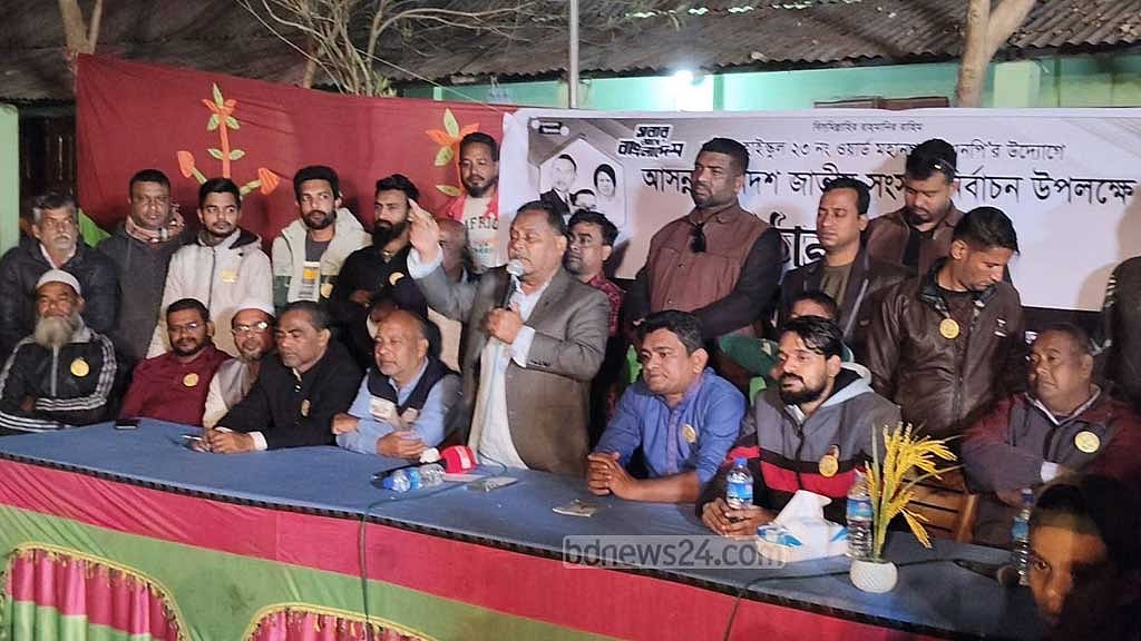ধানের শীষ মার্কার প্রার্থী সামসুজ্জামান সামুর নির্বাচনি সভা।