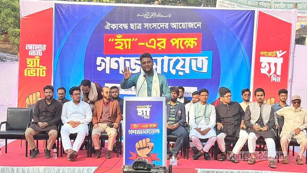 গণভোটের ‘হ্যাঁ’ এর প্রচার চালাচ্ছে ‘ঐক্যবদ্ধ ছাত্র সংসদ’।