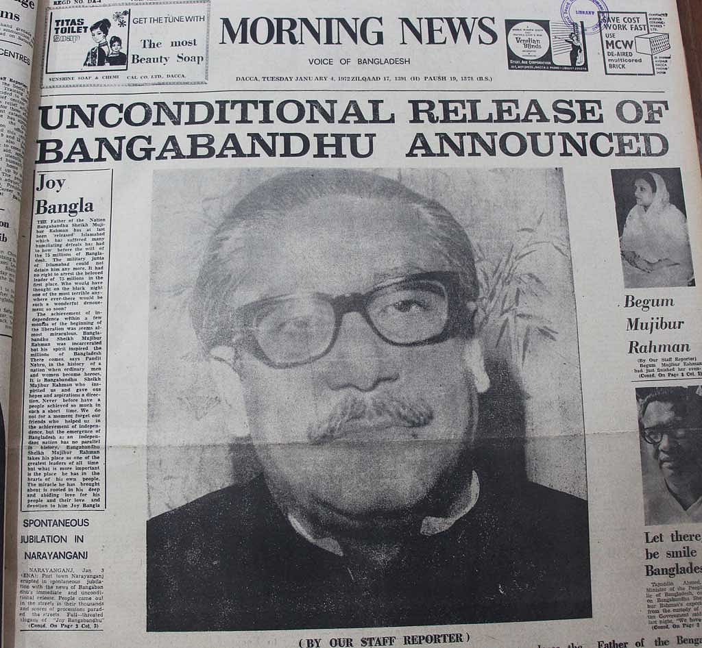 ৪ জানুয়ারি ১৯৭২ সাল