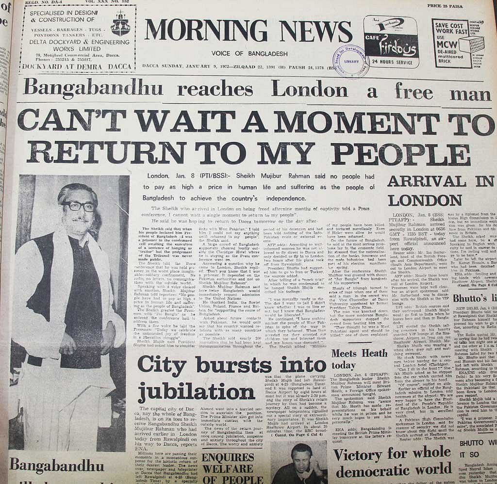৯ জানুয়ারি ১৯৭২ সাল