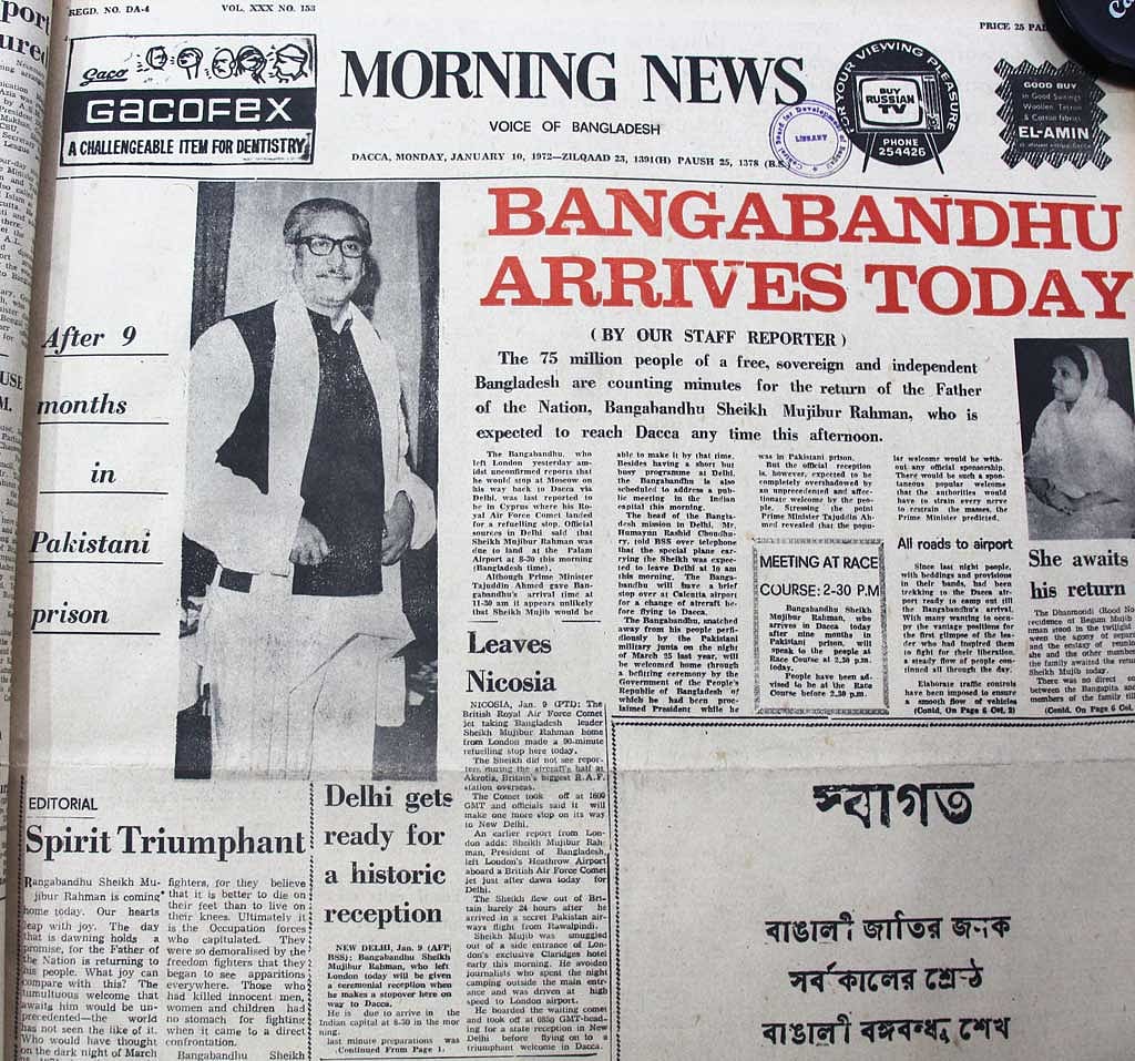 ১০ জানুয়ারি ১৯৭২ সাল