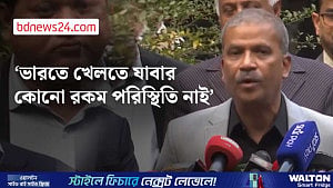 ভারতে বিশ্বকাপ খেলা নিয়ে যে ৩টি শঙ্কার কথা জানালেন আসিফ নজরুল