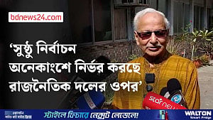 ‘দলের সদাচারণের ওপর নির্ভর করছে সুষ্ঠু নির্বাচন’