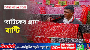 বাটিকে জীবিকা নারায়ণগঞ্জের বান্টি গ্রামের মানুষের