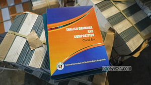 মাধ্যমিকের বই এখনো ছাপাখানায়