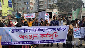 গ্যাস সংকট নিরসনের দাবিতে ব্রাহ্মণবাড়িয়ায় অবস্থান কর্মসূচি