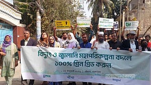 বিদ্যুৎ-জ্বালানির মহাপরিকল্পনায় ‘স্বচ্ছতা নিশ্চিত হয়নি’: চট্টগ্রামে প্রতিবাদ সমাবেশে বক্তারা
