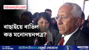 মনোনয়নপত্র: আপিলের সুযোগ ৯ জানুয়ারি পর্যন্ত