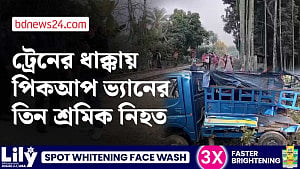 ফরিদপুরে ট্রেনের ধাক্কায় তিন শ্রমিক নিহত
