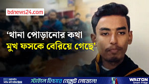 ‘থানা পোড়ানো ও পুলিশ জ্বালানোর কথা মুখ ফসকে বেরিয়ে এসেছে’
