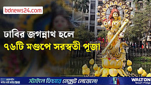 বিদ্যার দেবীর আরাধনা ঢাবির জগন্নাথ হলে