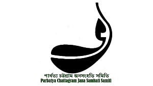 পাহাড়ে এক বছরে ২৬৮ ঘটনায় ‘মানবাধিকার লঙ্ঘন’: জনসংহতি সমিতি
