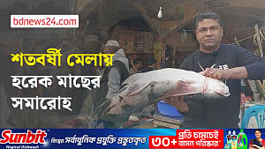 মৌলভীবাজারে শত বছরের ঐতিহ্যবাহী মাছের মেলা