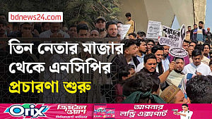 তিন নেতার মাজার জিয়ারতের মাধ্যমে এনসিপির প্রচারণা শুরু