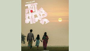চলচ্চিত্র উৎসবের তৃতীয় দিন: দেখা যাবে ‘নয়া মানুষ’সহ একগুচ্ছ সিনেমা