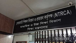 এমপিওভুক্ত প্রতিষ্ঠানে প্রধান-সহপ্রধান নিয়োগে শূন্যপদের তথ্য চায় এনটিআরসি