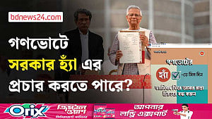 গণভোটে হ্যাঁ এর পক্ষে সরকারের প্রচার, কীভাবে দেখছেন বিশ্লেষকরা