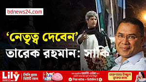 স্বাধীনতা-সার্বভৌমত্বের জন্য দরকার গণতন্ত্র: জোনায়েদ সাকি