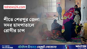 শেরপুরে শীতে ডায়রিয়ার প্রকোপ, রোগী বাড়ছে জেলা সদর হাসপাতালে