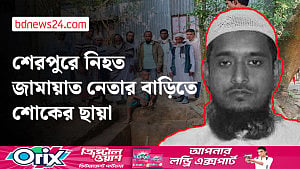 শেরপুরে নিহত জামায়াত নেতা রেজাউলের দাফনের প্রস্তুতি